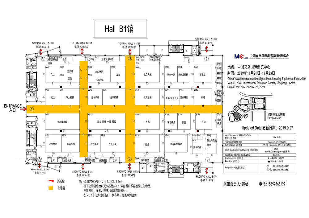 中国义乌国际智能装备博览会2019年11月21日-11月23日,和记AG在(B1馆-0927)等你